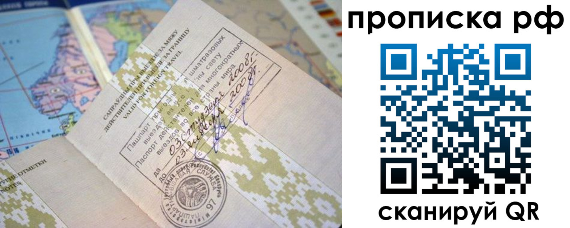 временная регистрация в Лесном