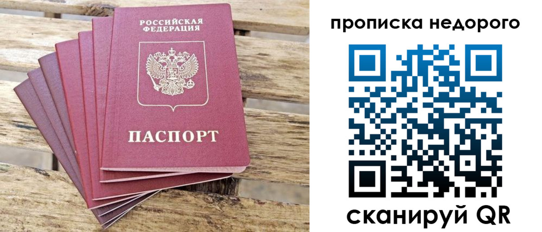временная регистрация в квартире в Лесном