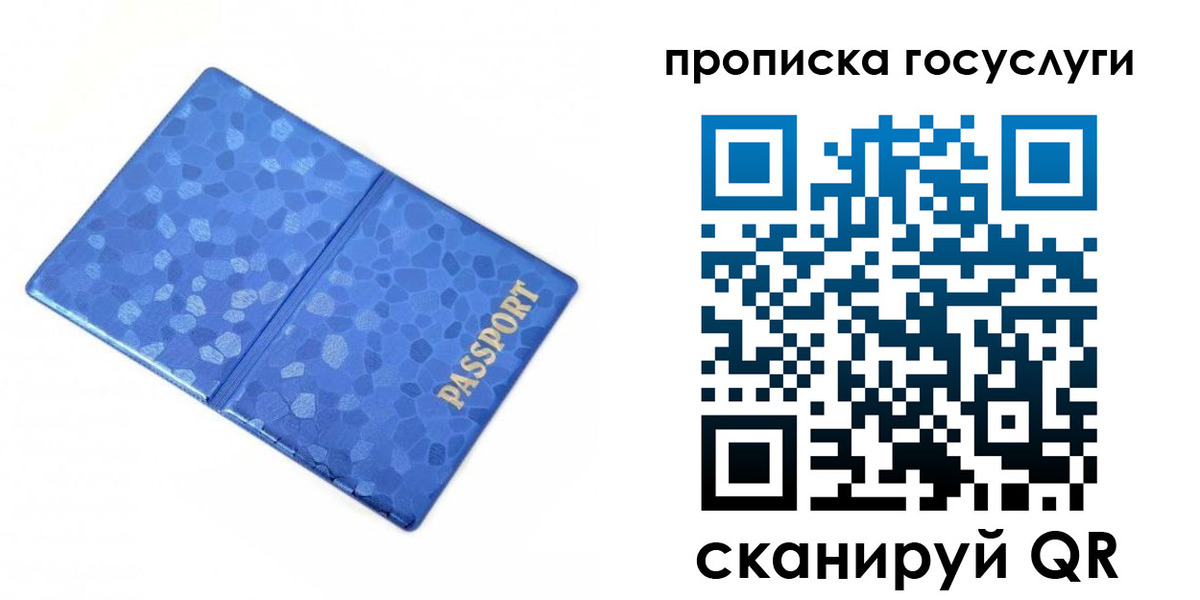 временная регистрация законно в Лесном