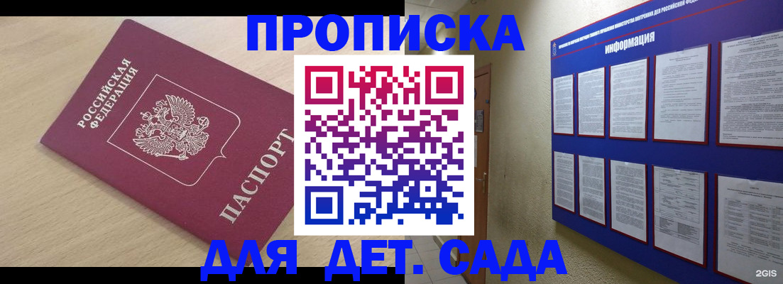 временная регистрация адрес в Лесном