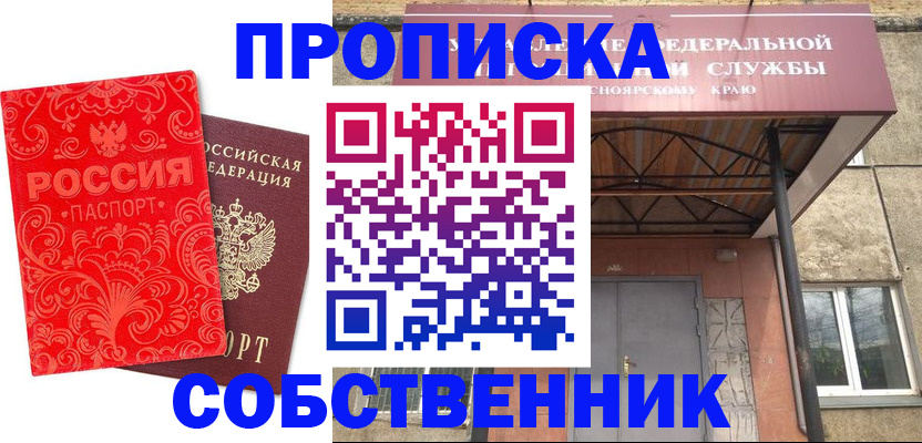 временная регистрация законно в Лесном