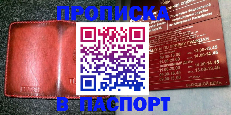 прописка поиск в Лесном