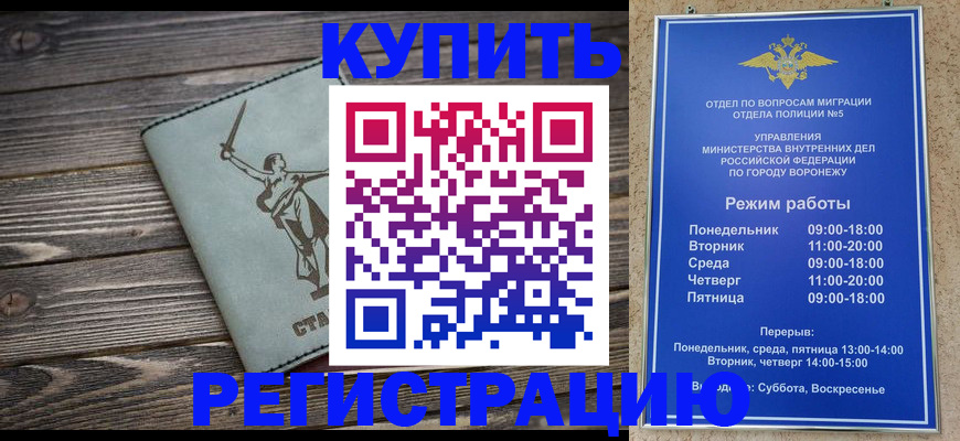 временная регистрация адрес в Лесном