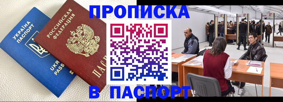 временная регистрация недорого в Лесном