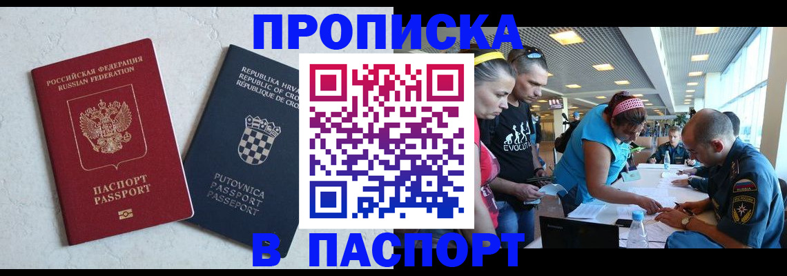 прописка ребенка в Лесном